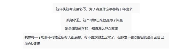 2》被批为蹭流量无底线是跳梁小丑不朽情缘网站北大龙妈举报《哪吒(图3)