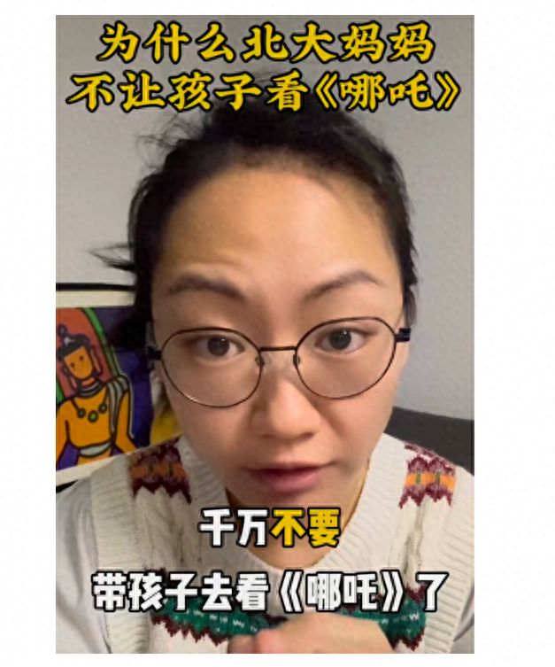 2》被批为蹭流量无底线是跳梁小丑不朽情缘网站北大龙妈举报《哪吒(图2)